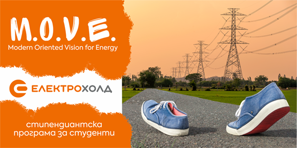 Electrohold M.O.V.E..png